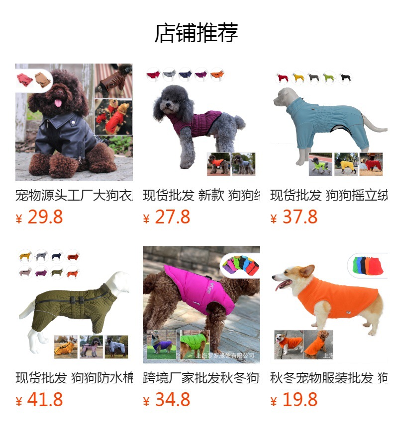 预览状态下无法点击,发布后,可点击跳转到对应的商品页面