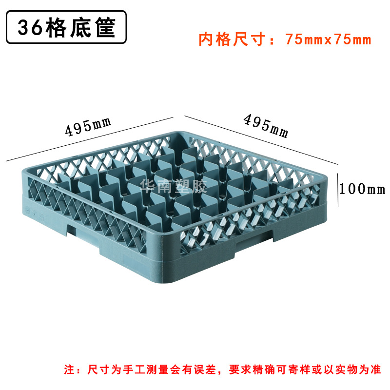 36格底筐.jpg