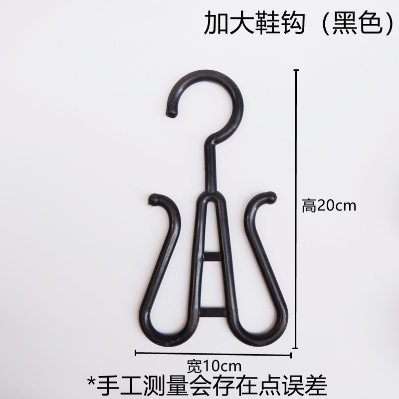 加大鞋钩（黑色）