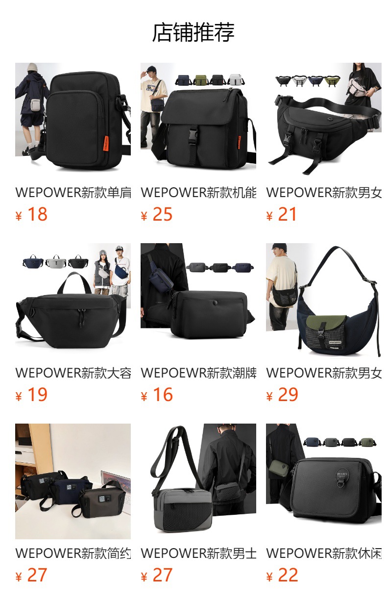 预览状态下无法点击,发布后,可点击跳转到对应的商品页面