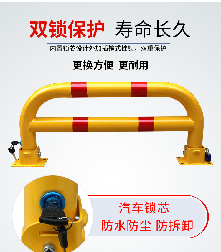龙门车位锁集合详情页_05