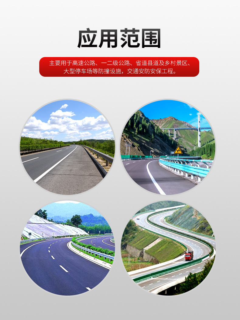 花纹公路护栏板_11.jpg