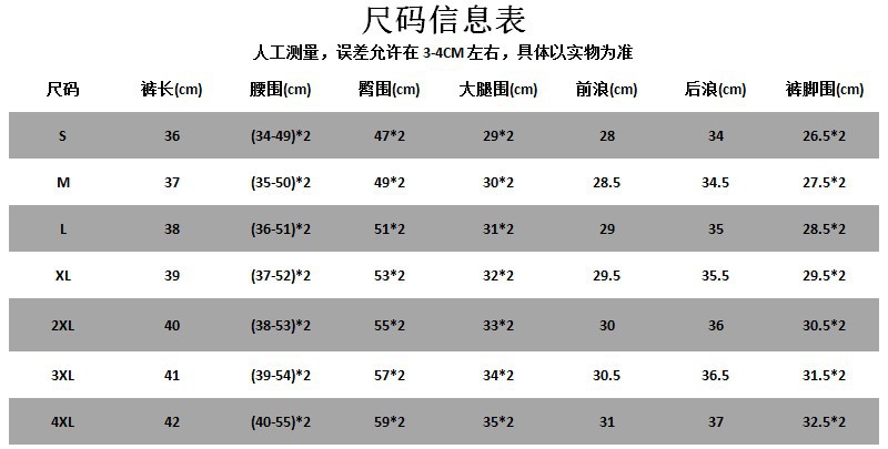 108 109针梭织三分裤通用(2018.11.27) -尺