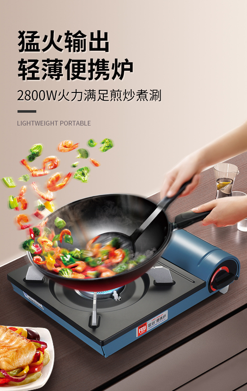 蓝色卡式炉详情_01.jpg
