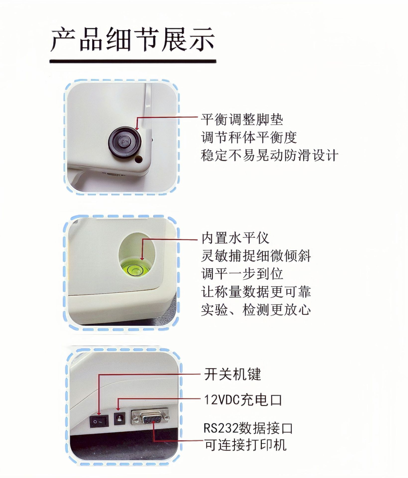 精准称