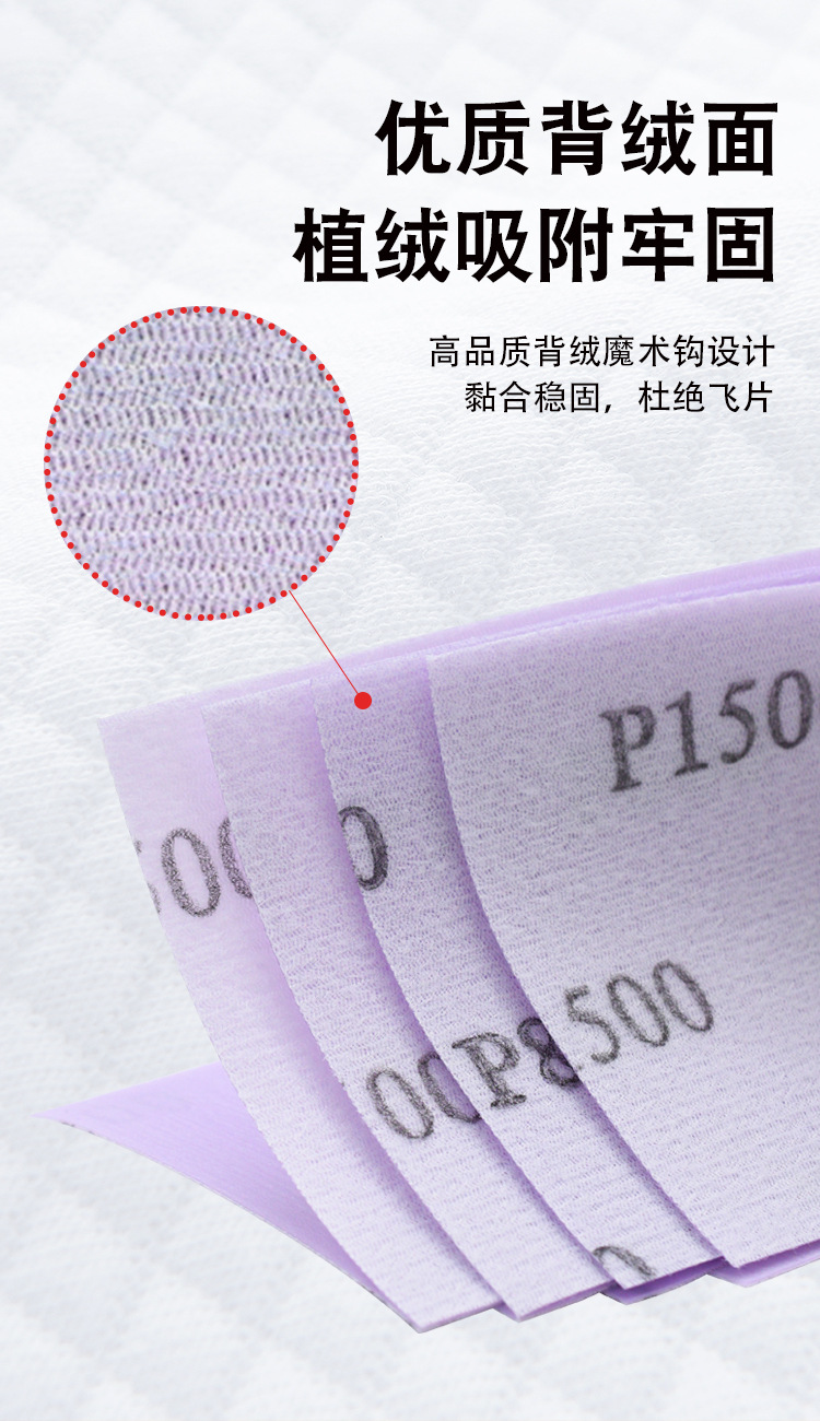 TPU超软膜砂纸