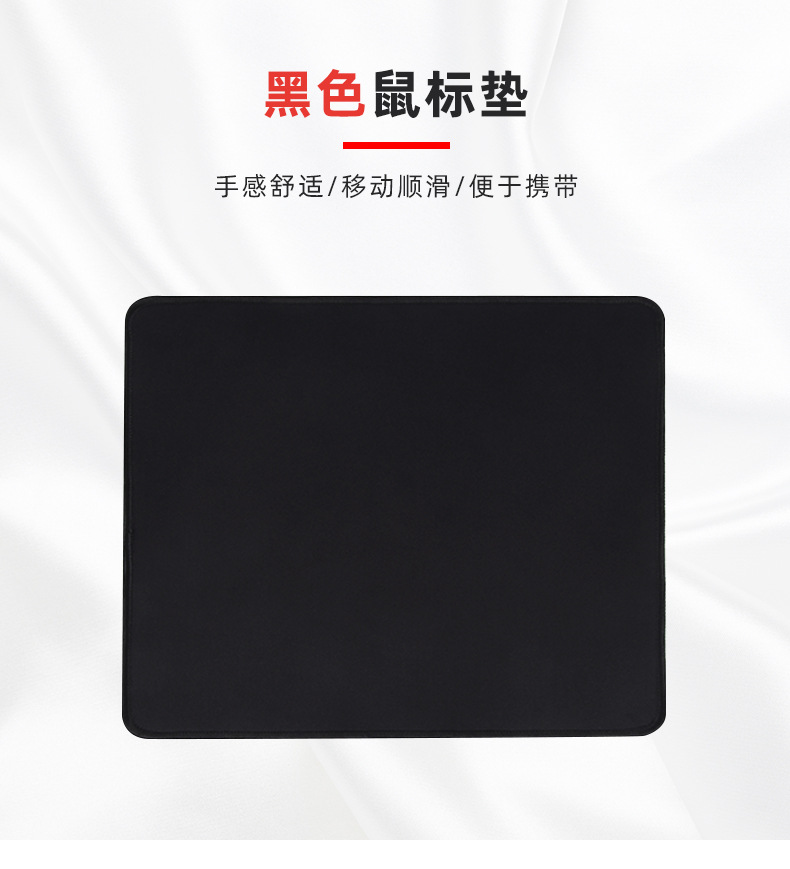 纯黑色锁黑色边鼠标垫