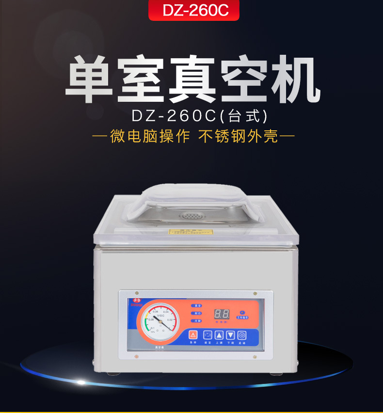 DZ-260详情_01