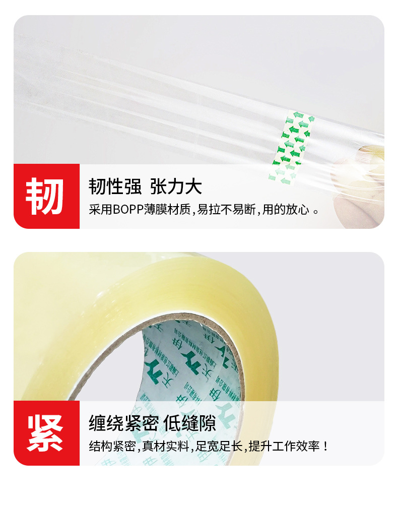 封箱胶带详情设计-_09.jpg