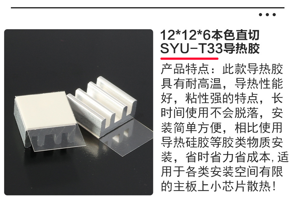 12-12-6-银色散热片详情页950_07.jpg