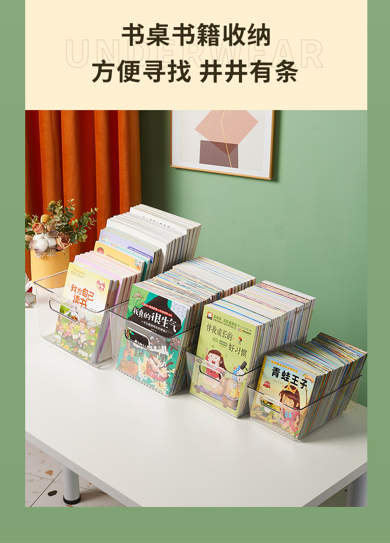 绘本收纳盒4件套 (11)
