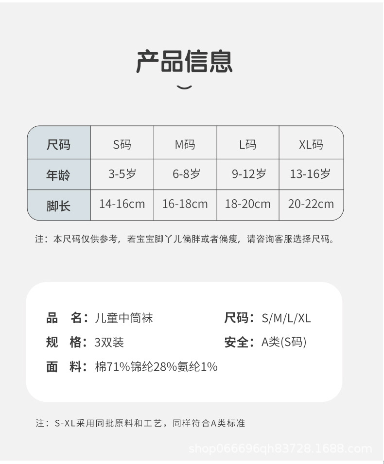 儿童袜子_07.jpg