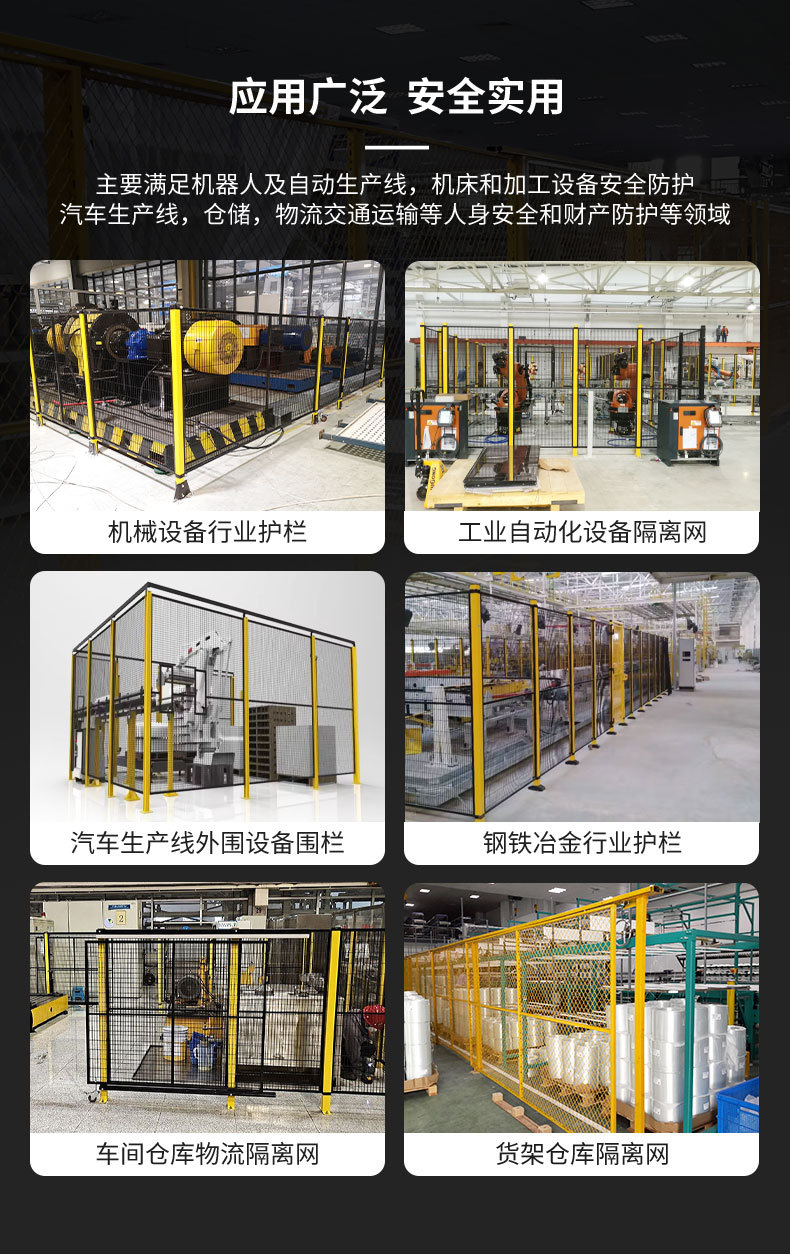 机械设备安全防护栏_04.jpg
