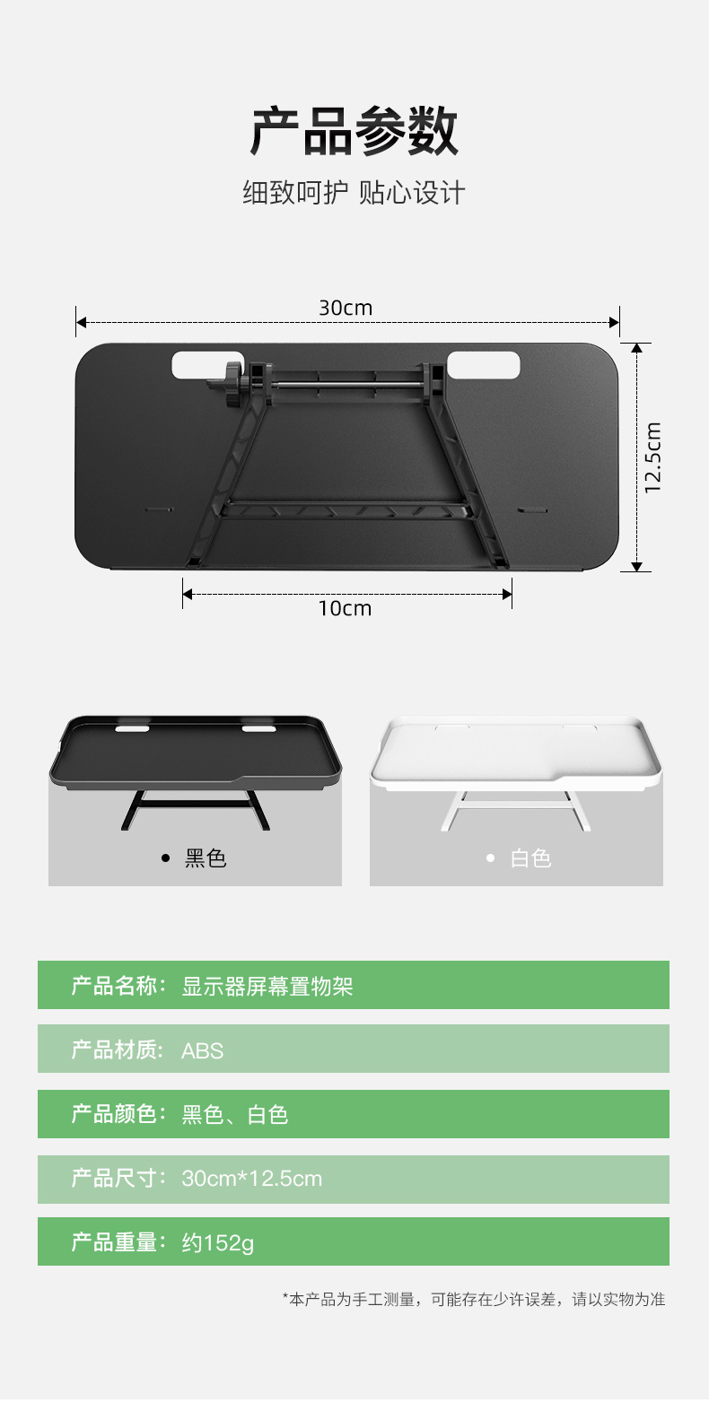 显示器置物架-2021_11.jpg