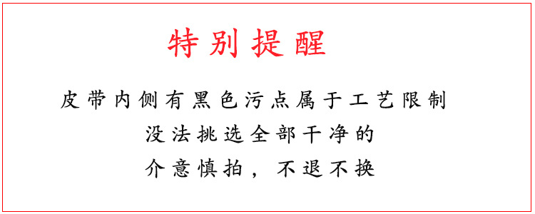 黑色污点