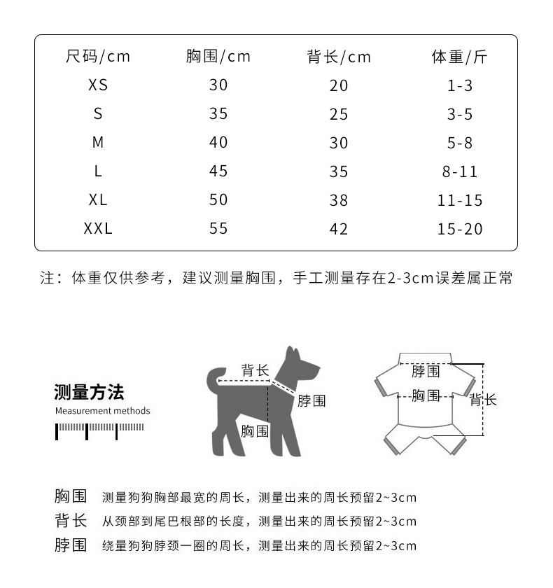 裙子尺寸