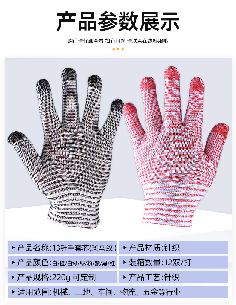 套详情-点珠_03.jpg