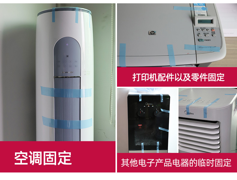 冰箱胶带_12.jpg