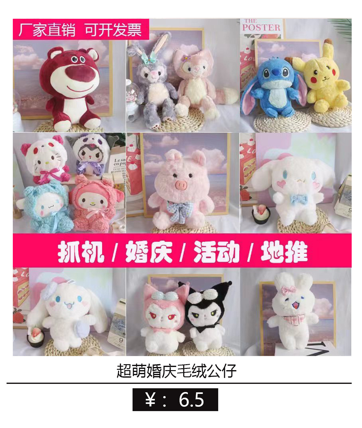 跳娃娃
