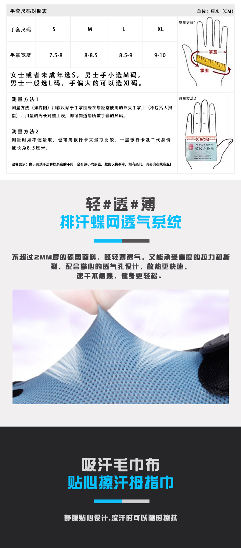 盛世佑德-骑行手套详情_04.jpg