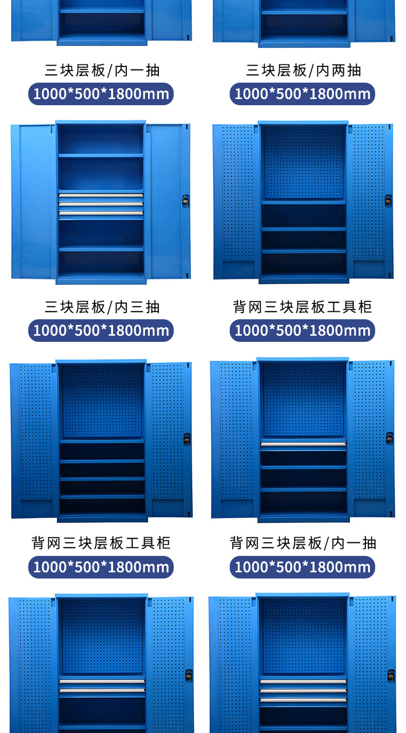 工具柜详情_10.jpg