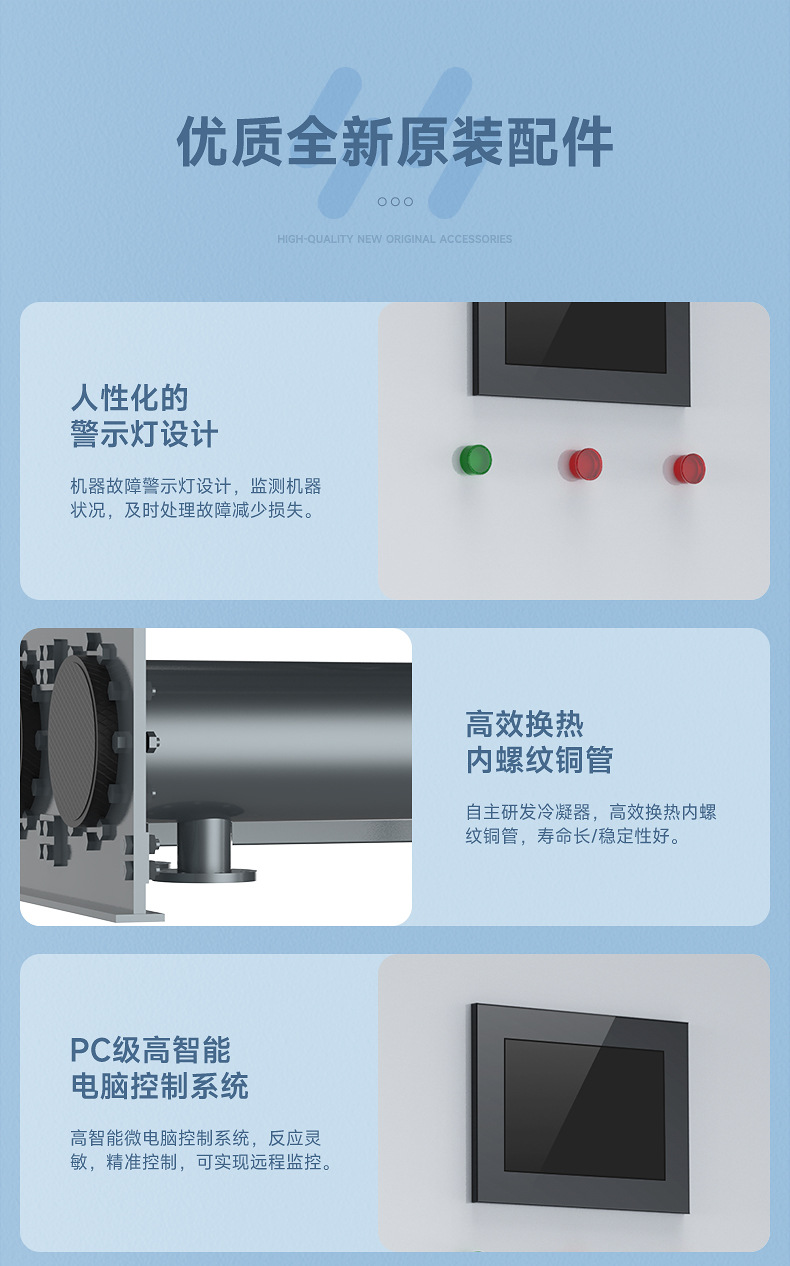 工业水冷机详情页2_12.jpg