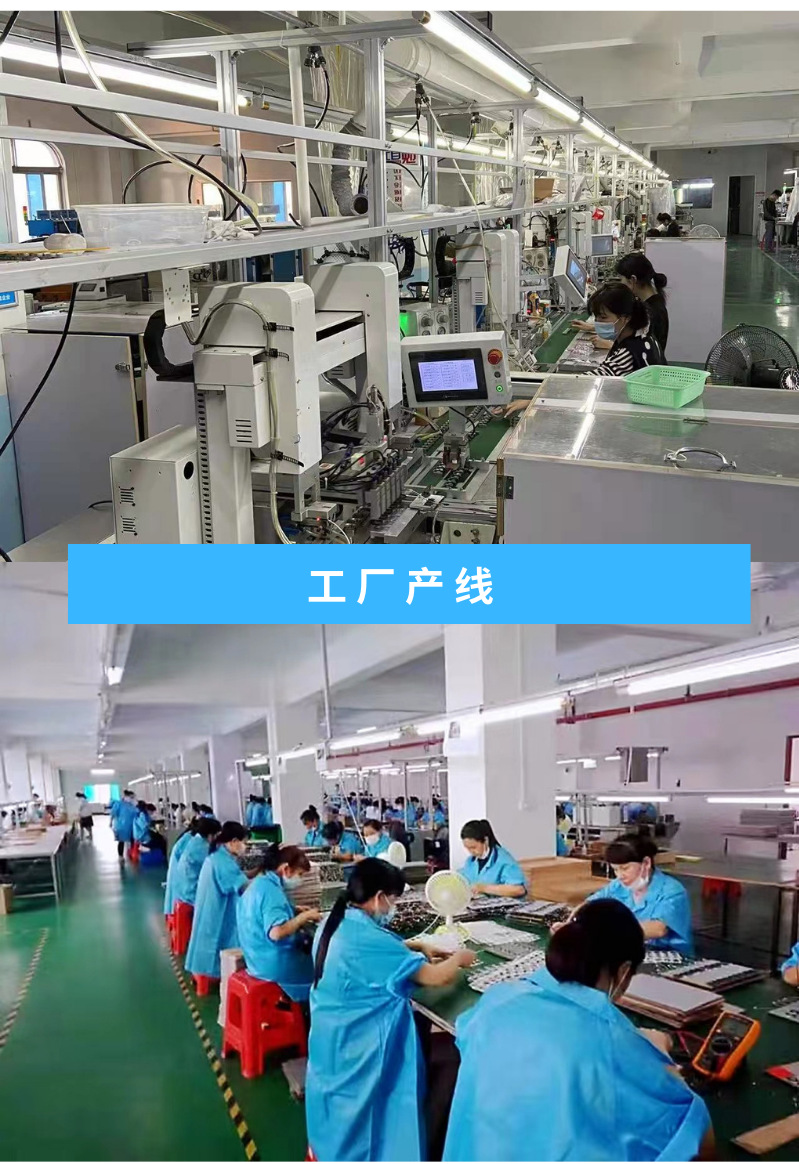 工厂成产线