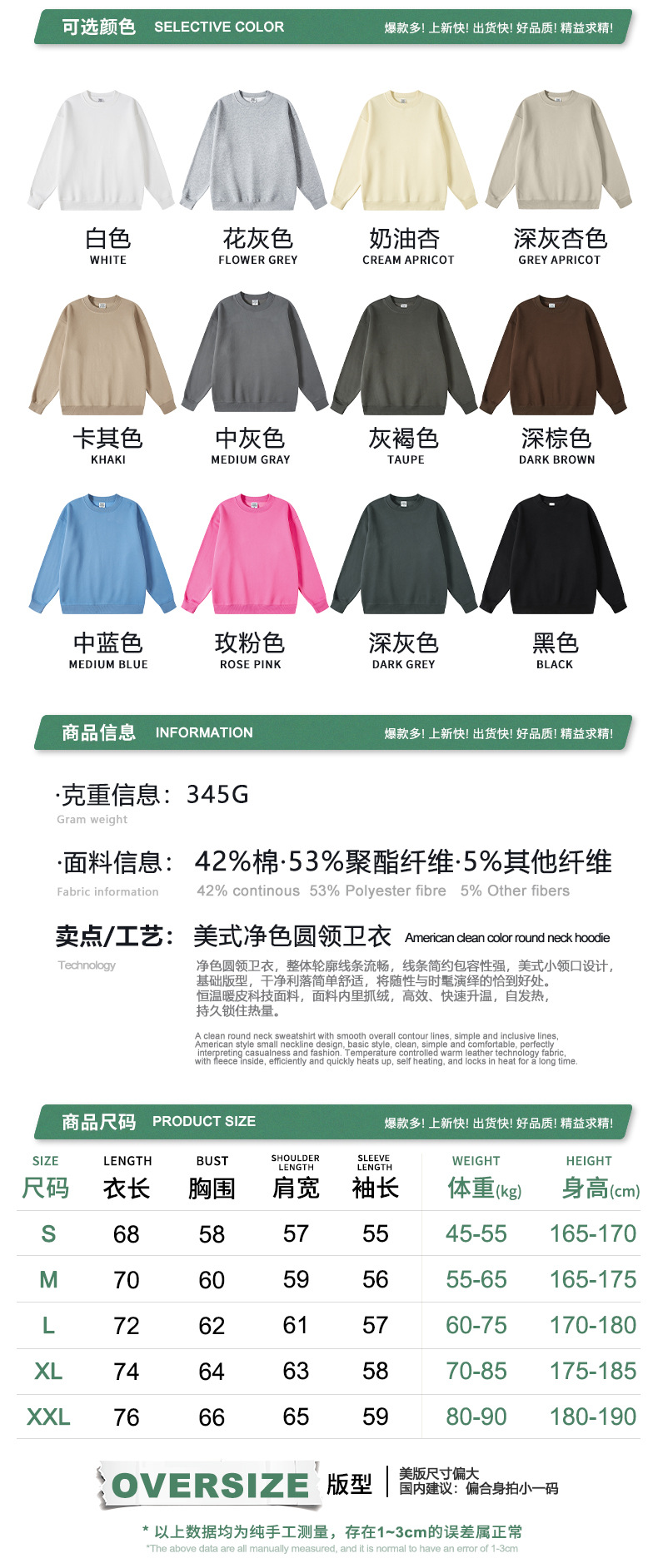 信息尺码.jpg