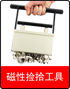 捡拾