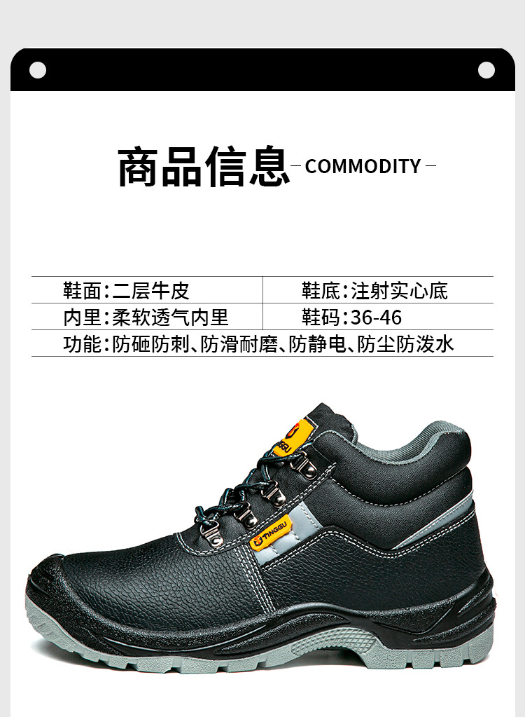 挺固168防静电详情_09.jpg