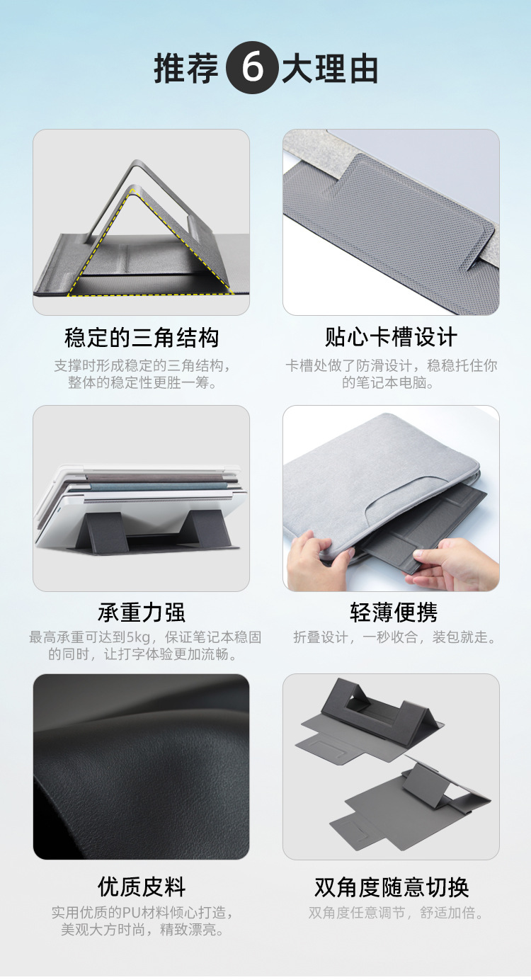 笔记本支架_01.jpg