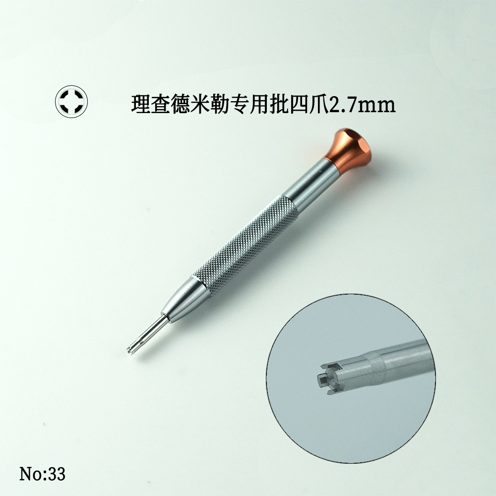 理查德四爪螺丝刀-33.jpg