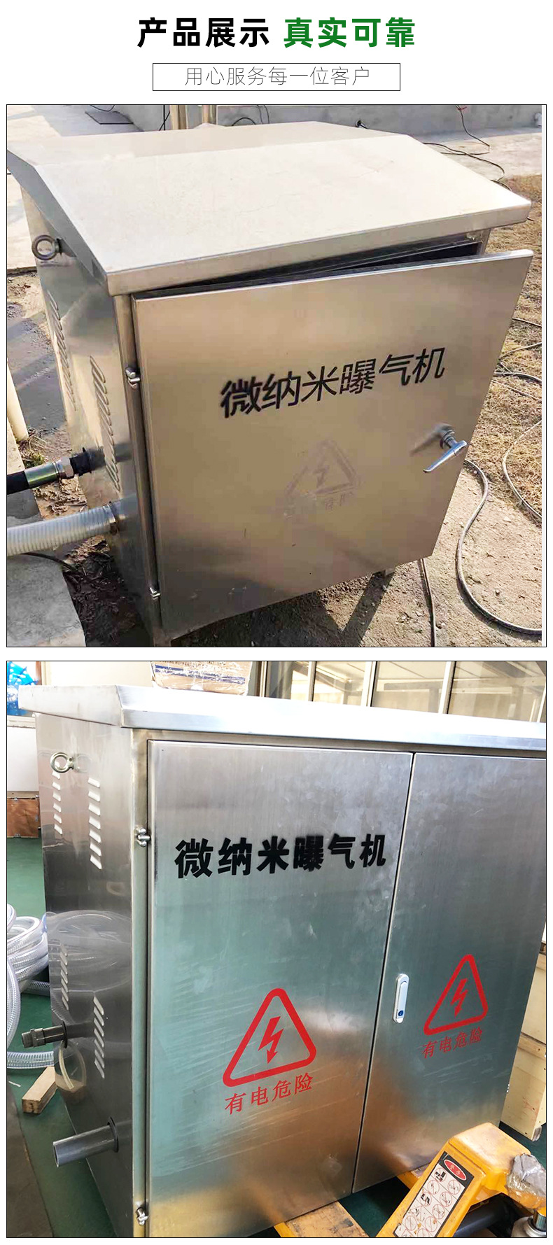 微纳米曝气机_07