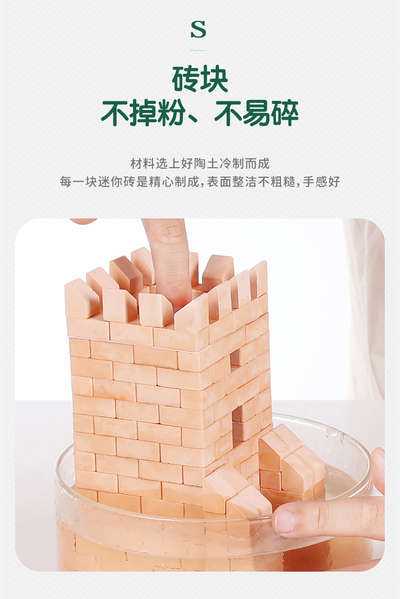 小小建筑师详情页_05.jpg