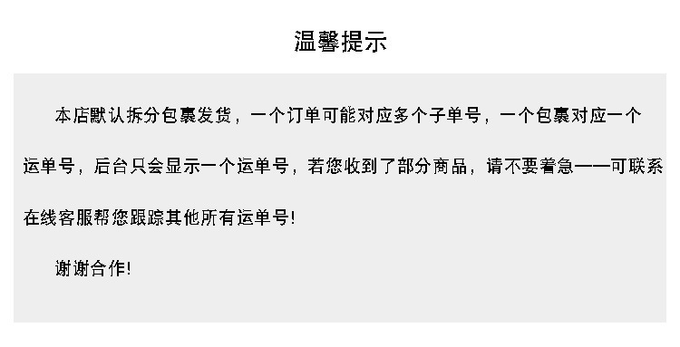 拆分包裹