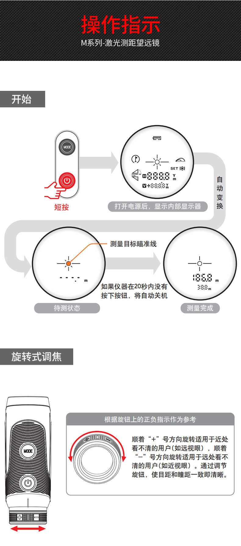 测距仪望远镜11.jpg