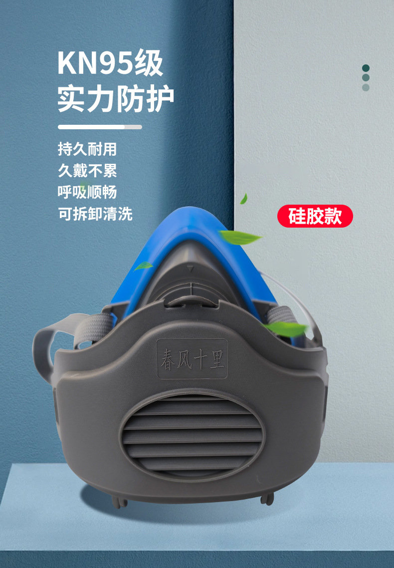 春风十里3200防尘口罩防工业粉尘装修打磨煤矿喷漆