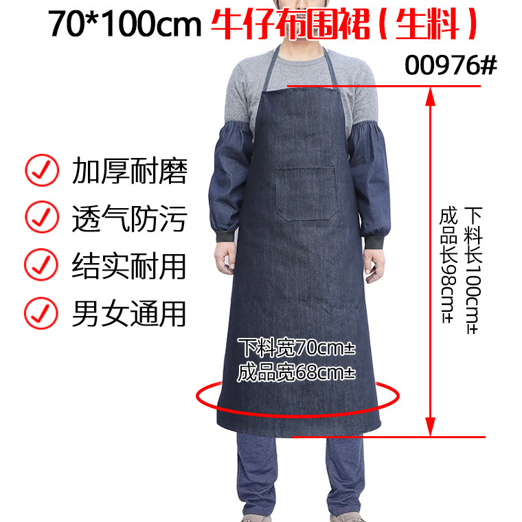 00976#牛仔布围裙_28.jpg