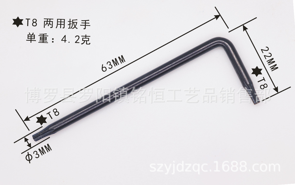 T8无孔图标3X22X63重4.2克发黑.png