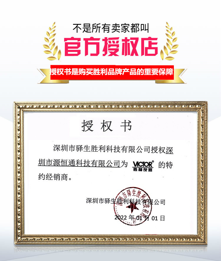 .源恒通-正品保障放在祥情前面.