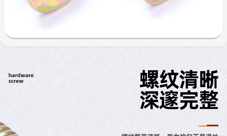 镀彩锌倒边十字螺丝_03_07.jpg