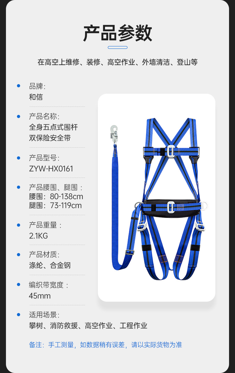 详情设计---全身安全带--ZYW-HX0161_08.jp