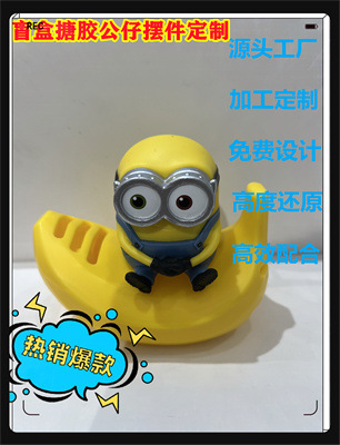小黄人搪胶公仔.jpg