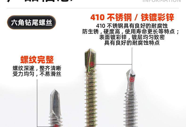 六角法兰自攻钻尾螺丝_03_09.jpg