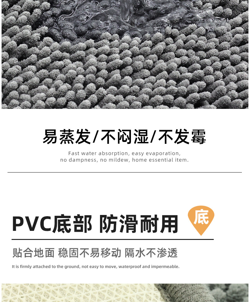 加厚加密雪尼尔TPR+PVC底详情_18.jpg