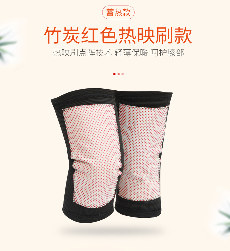 艾草护膝