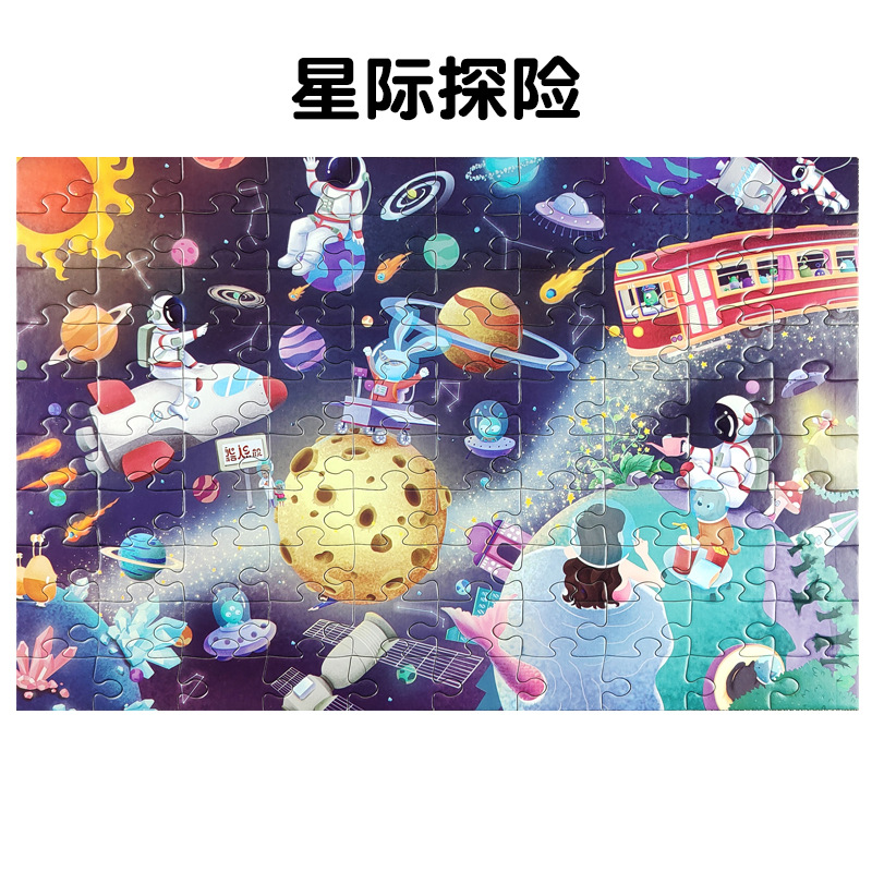 星际探险.jpg