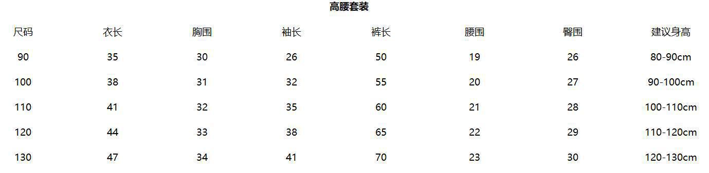 羊毛拉架高腰双面磨毛套.jpg