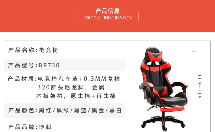 安吉博润家具有限公司-电竞椅详情页-恢复的_04