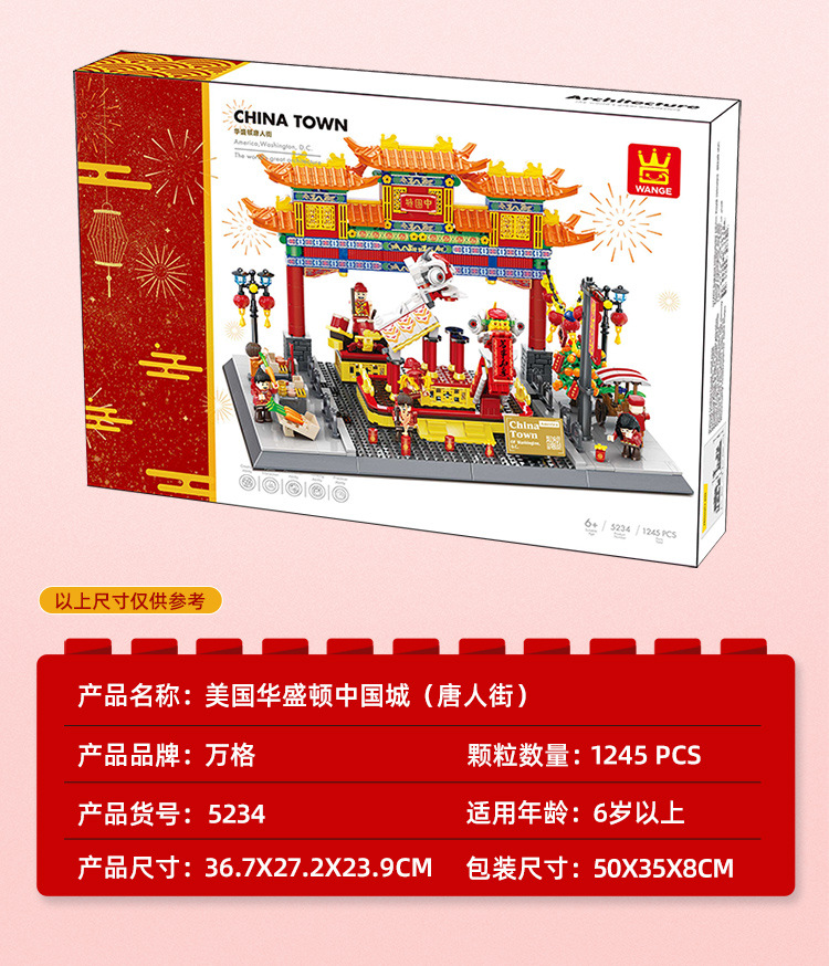 5234中国城_03.jpg